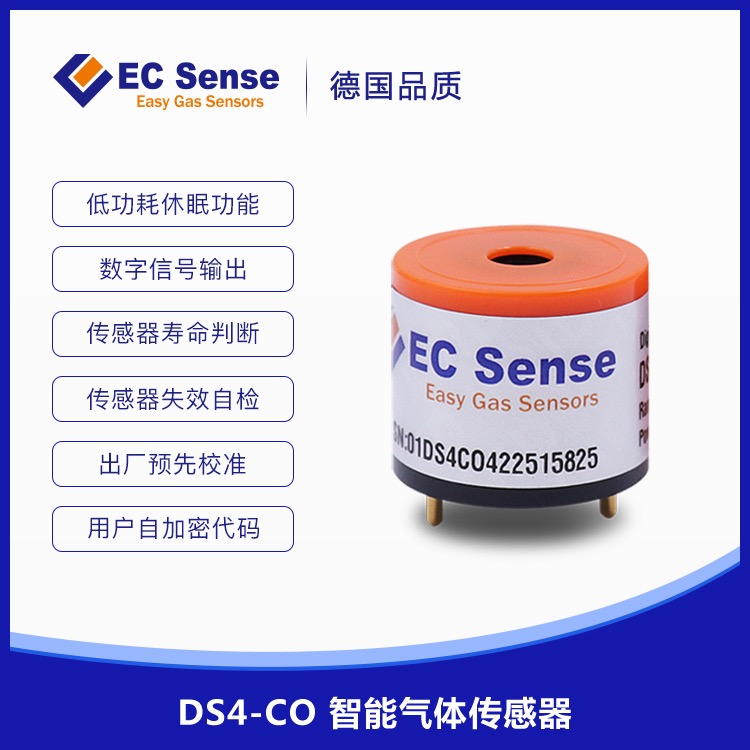 EC SENSE 传感器模块 04-DS4-CO-1000-01