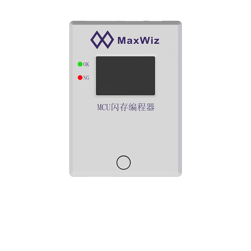 MAXWIZ/深圳迈斯威志 烧录器/仿真器 MW100ITE