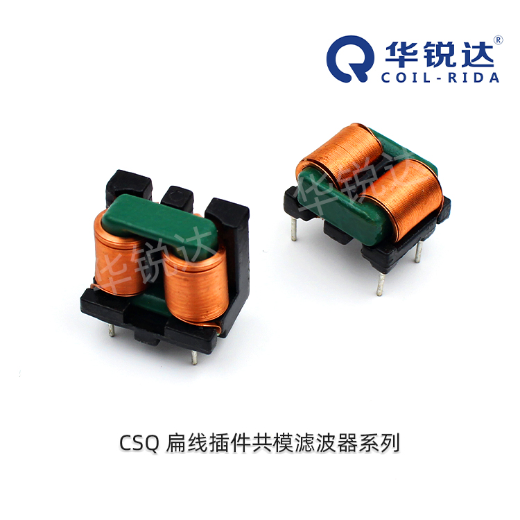 QCOIL-RIDA/华锐达 插件电感 CSQW1010-103U