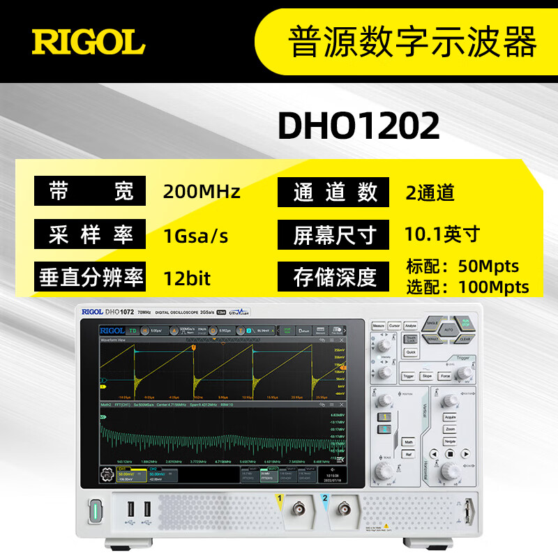RIGOL/北京普源精电  DHO1202